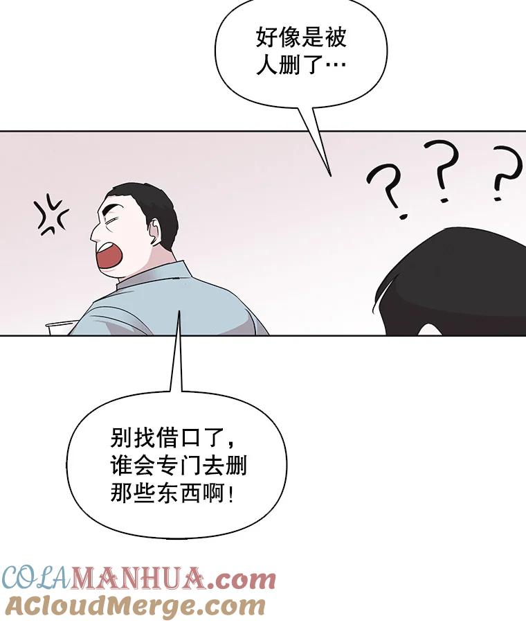 《主妇杀手》26.研讨会（7） 第105页