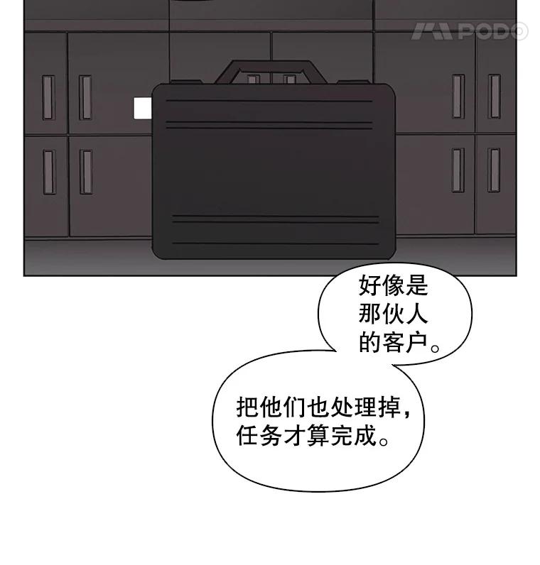 《主妇杀手》26.研讨会（7） 第87页
