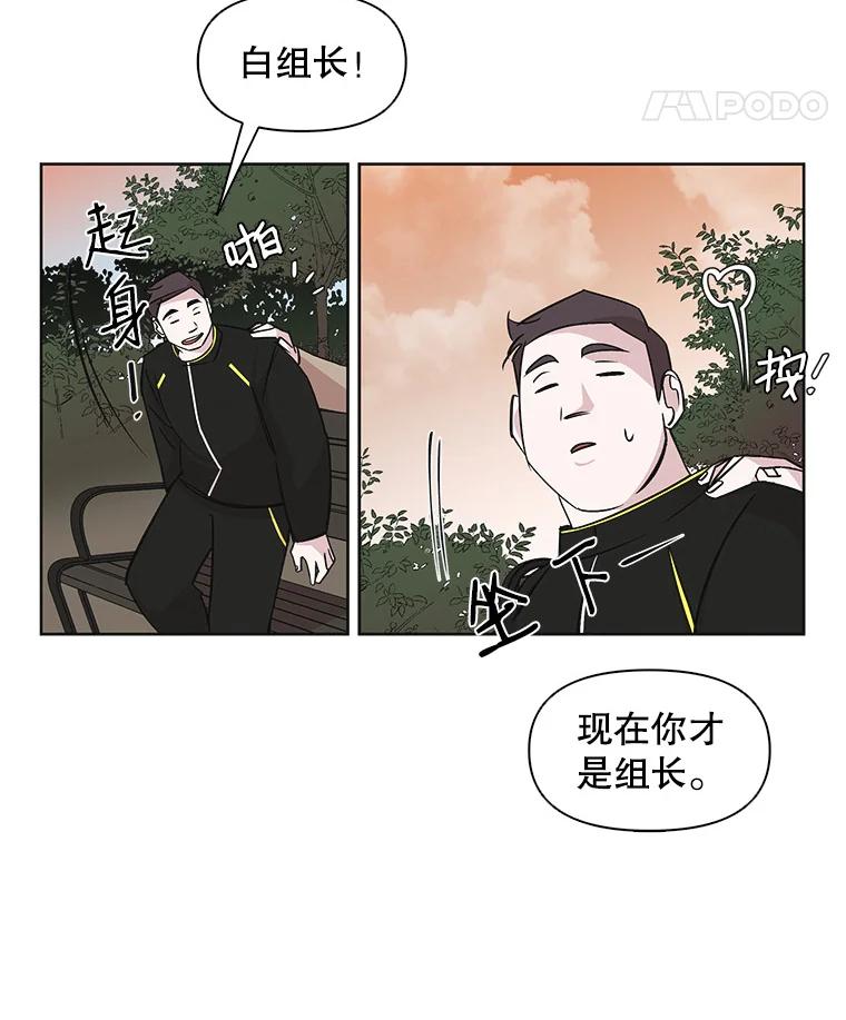 《主妇杀手》26.研讨会（7） 第83页