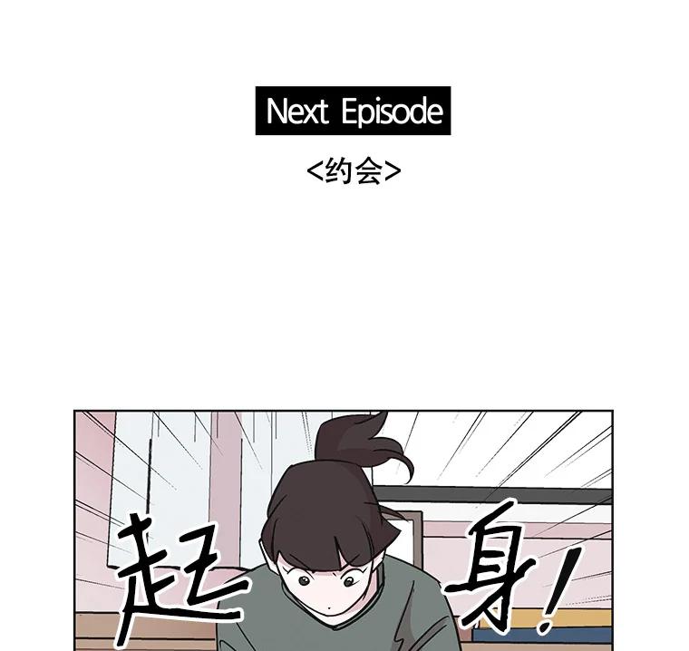《主妇杀手》26.研讨会（7） 第111页