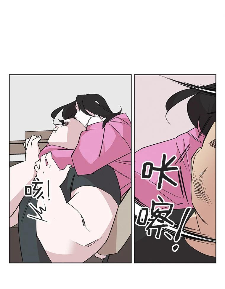 《主妇杀手》26.研讨会（7） 第10页