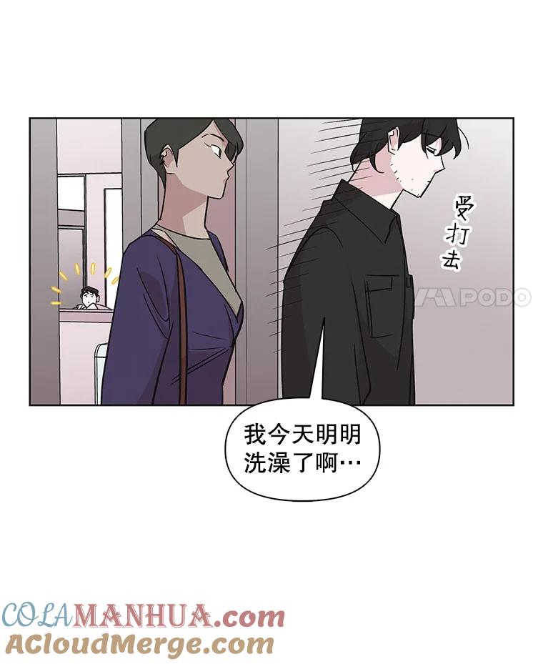 《主妇杀手》26.研讨会（7） 第109页