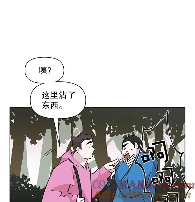 《主妇杀手》26.研讨会（7） 第57页
