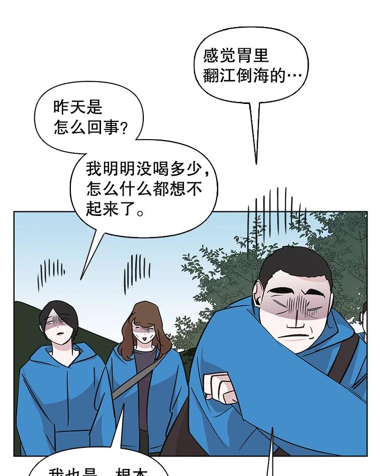 《主妇杀手》26.研讨会（7） 第46页