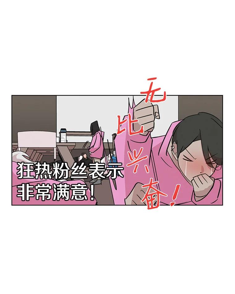 《主妇杀手》26.研讨会（7） 第14页