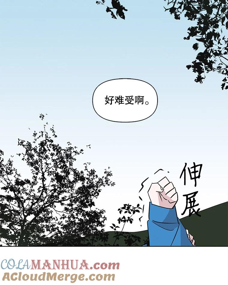 《主妇杀手》26.研讨会（7） 第45页