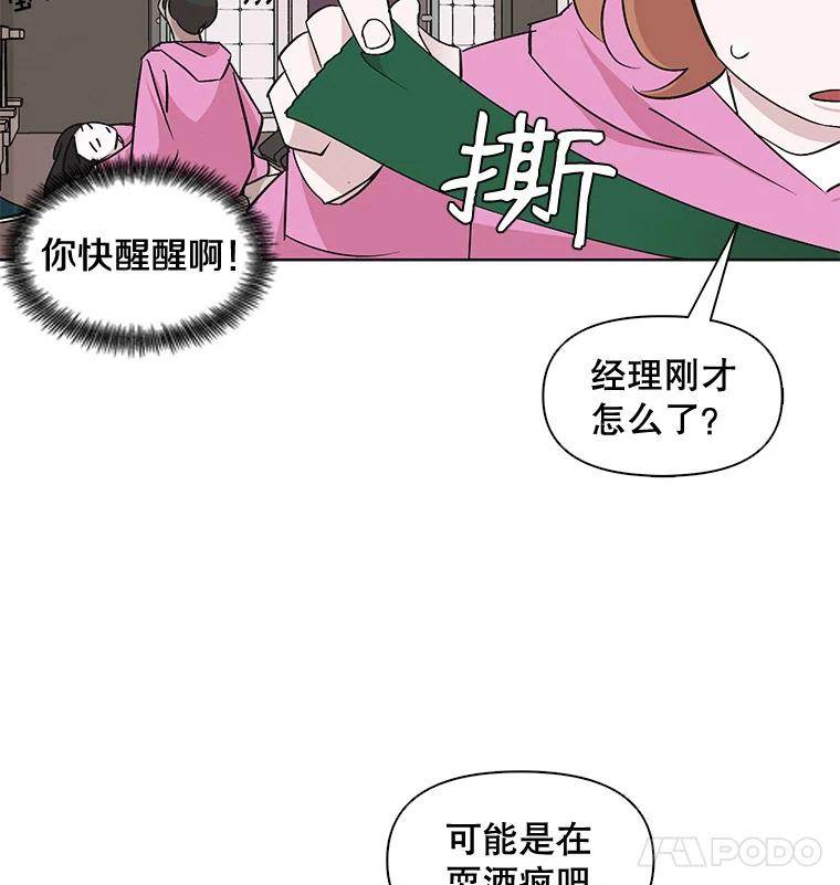 《主妇杀手》26.研讨会（7） 第22页