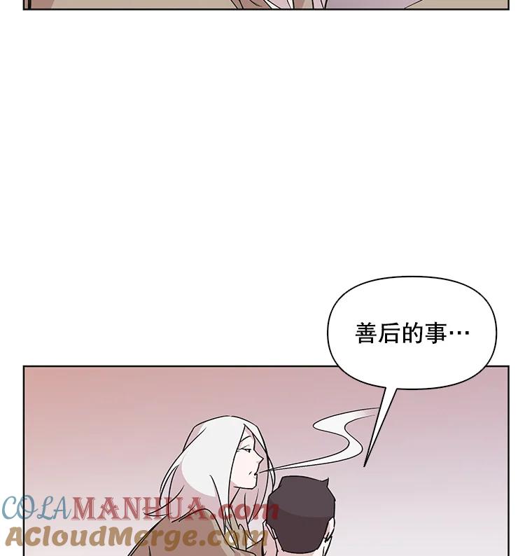 《主妇杀手》26.研讨会（7） 第85页