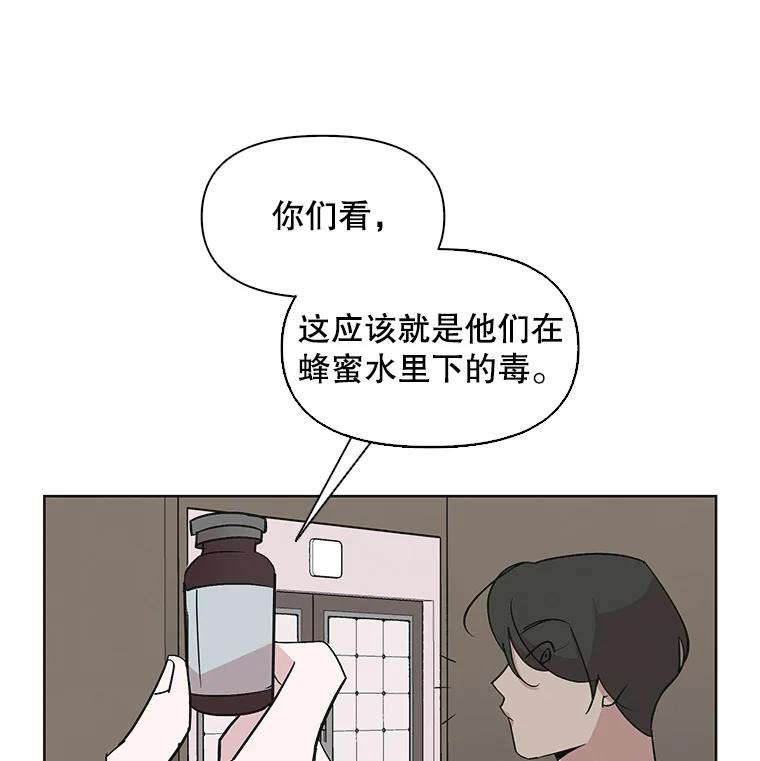 《主妇杀手》26.研讨会（7） 第32页