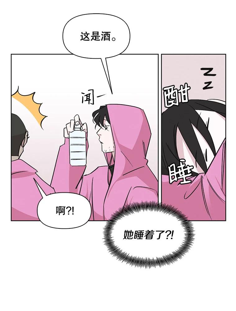 《主妇杀手》26.研讨会（7） 第20页
