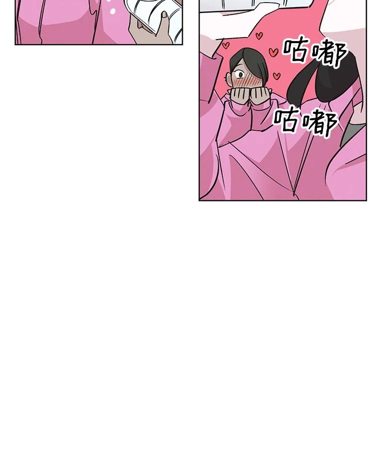 《主妇杀手》26.研讨会（7） 第16页