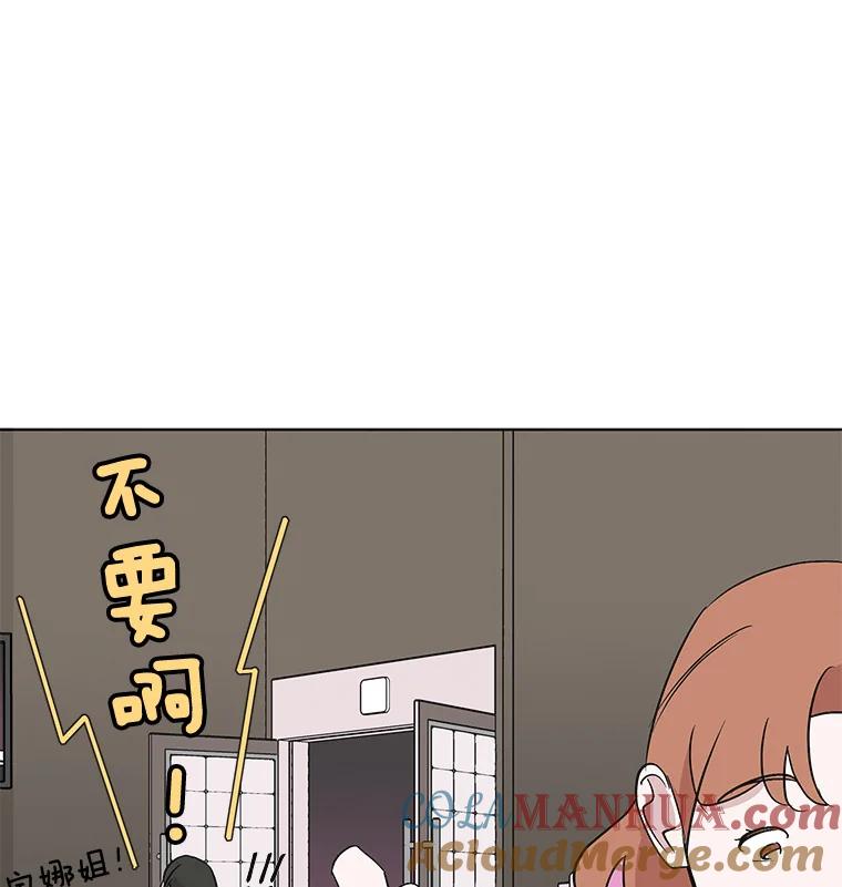 《主妇杀手》26.研讨会（7） 第21页