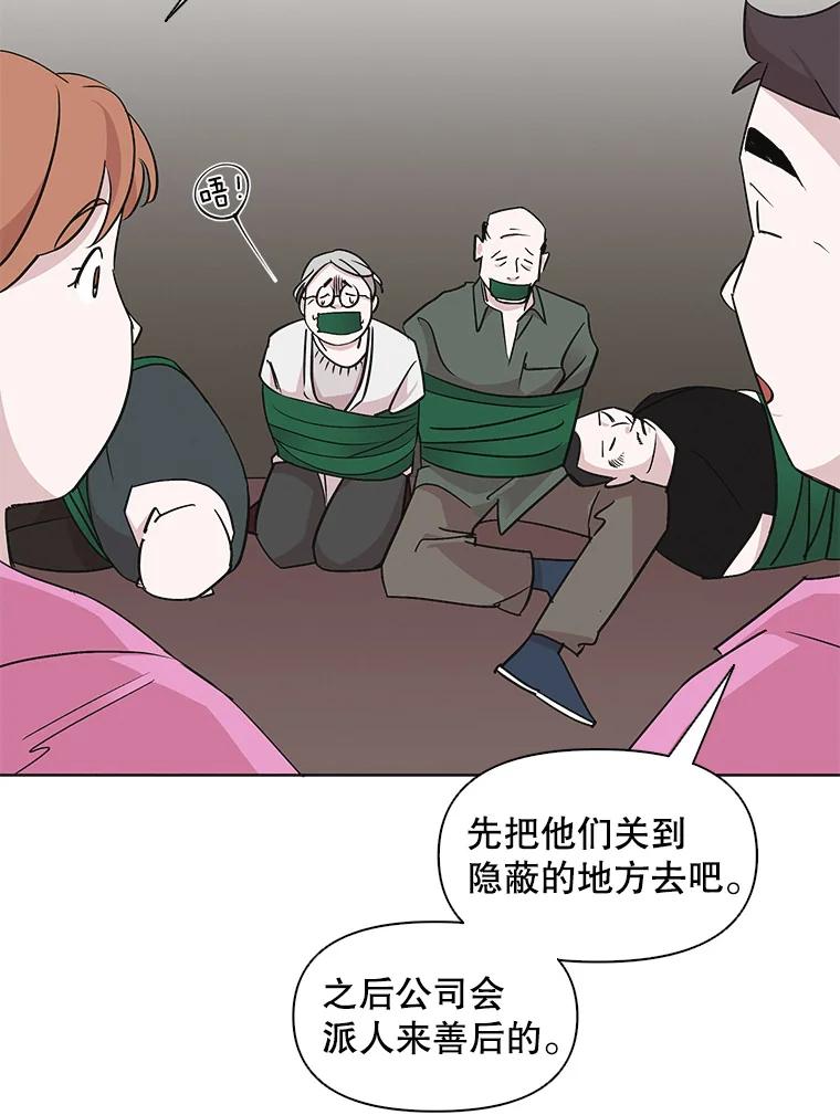 《主妇杀手》26.研讨会（7） 第27页