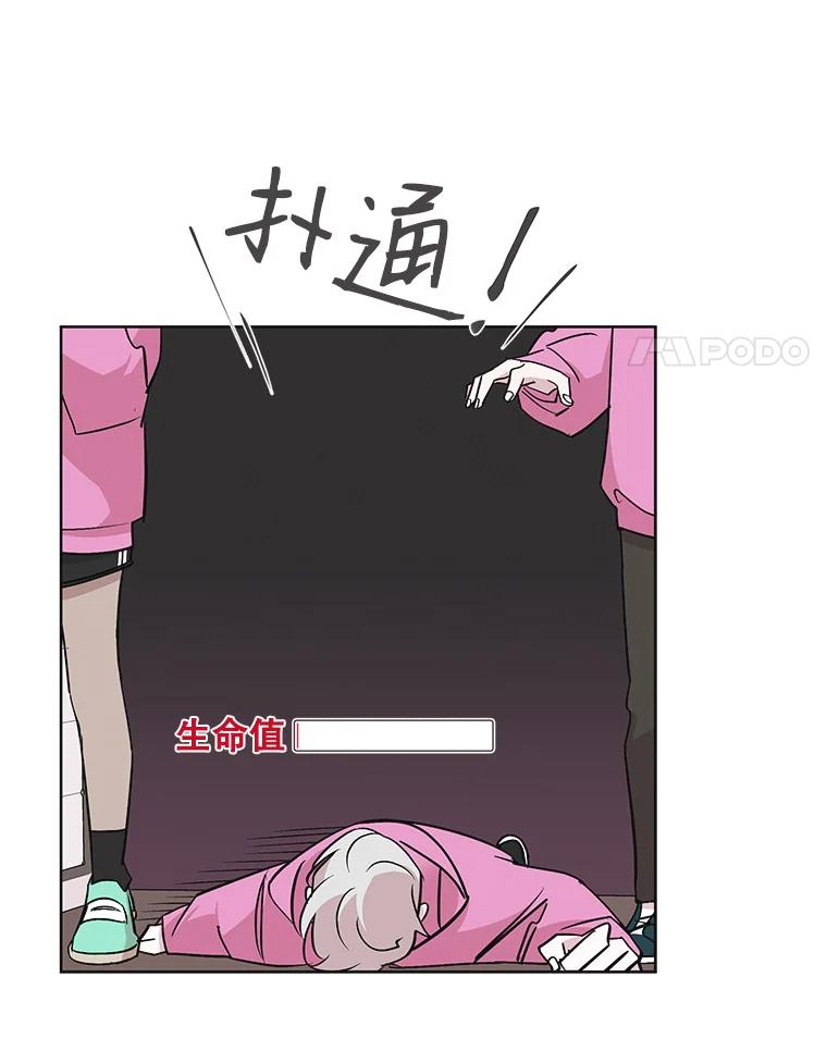 《主妇杀手》26.研讨会（7） 第4页