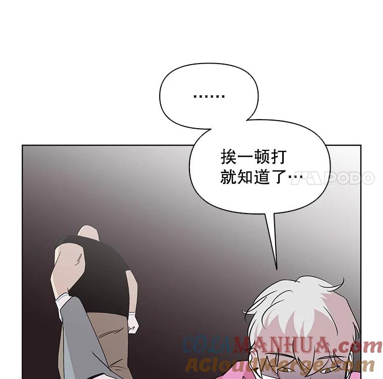 《主妇杀手》26.研讨会（7） 第29页