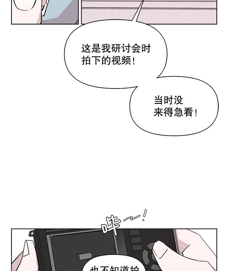《主妇杀手》26.研讨会（7） 第100页