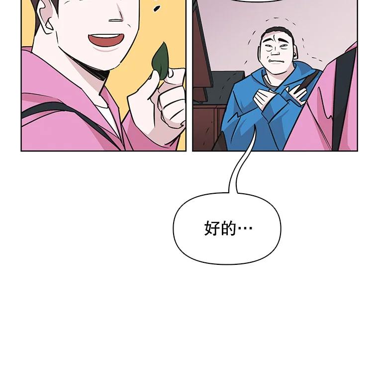 《主妇杀手》26.研讨会（7） 第59页