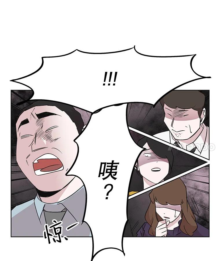 《主妇杀手》26.研讨会（7） 第102页