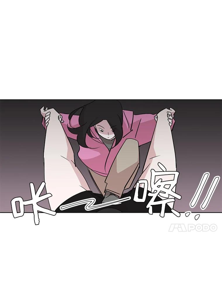 《主妇杀手》26.研讨会（7） 第11页