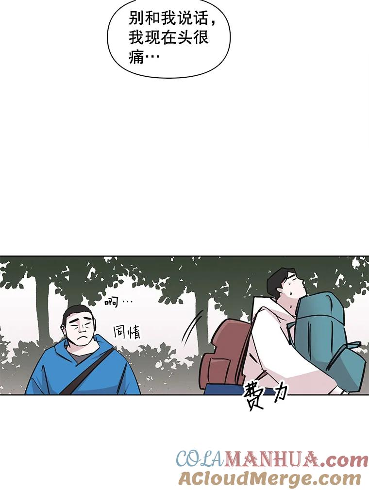 《主妇杀手》26.研讨会（7） 第49页