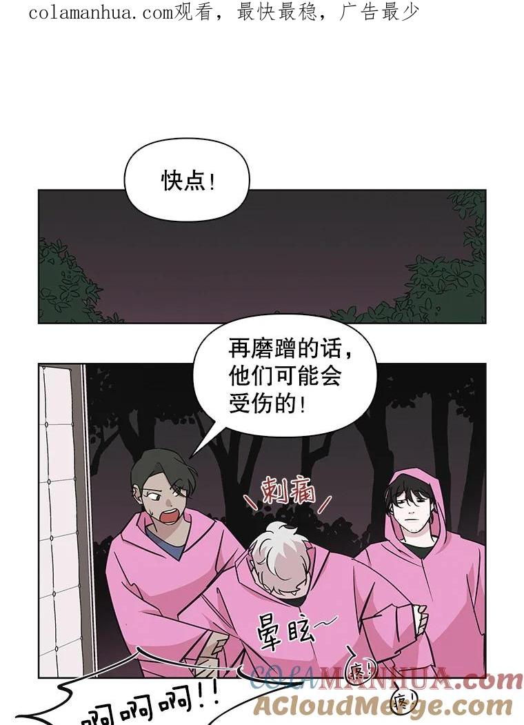 《主妇杀手》26.研讨会（7） 第1页