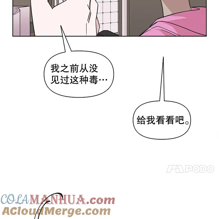 《主妇杀手》26.研讨会（7） 第33页