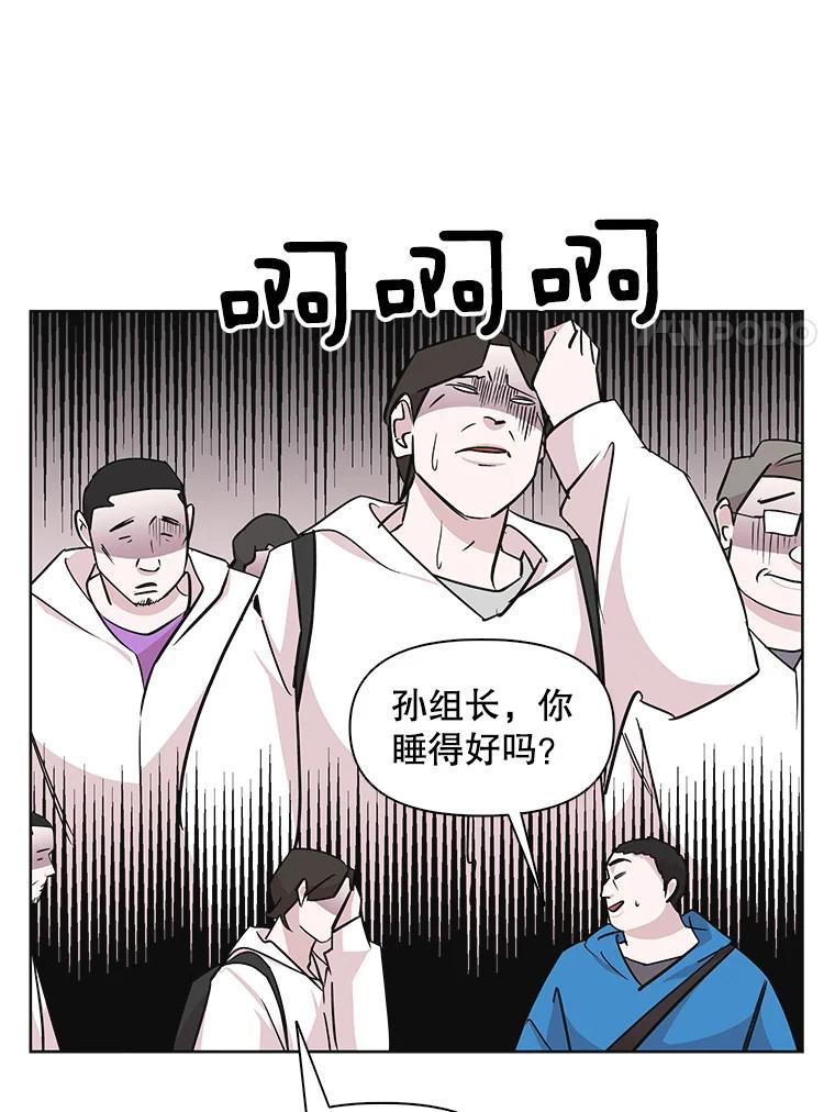 《主妇杀手》26.研讨会（7） 第48页