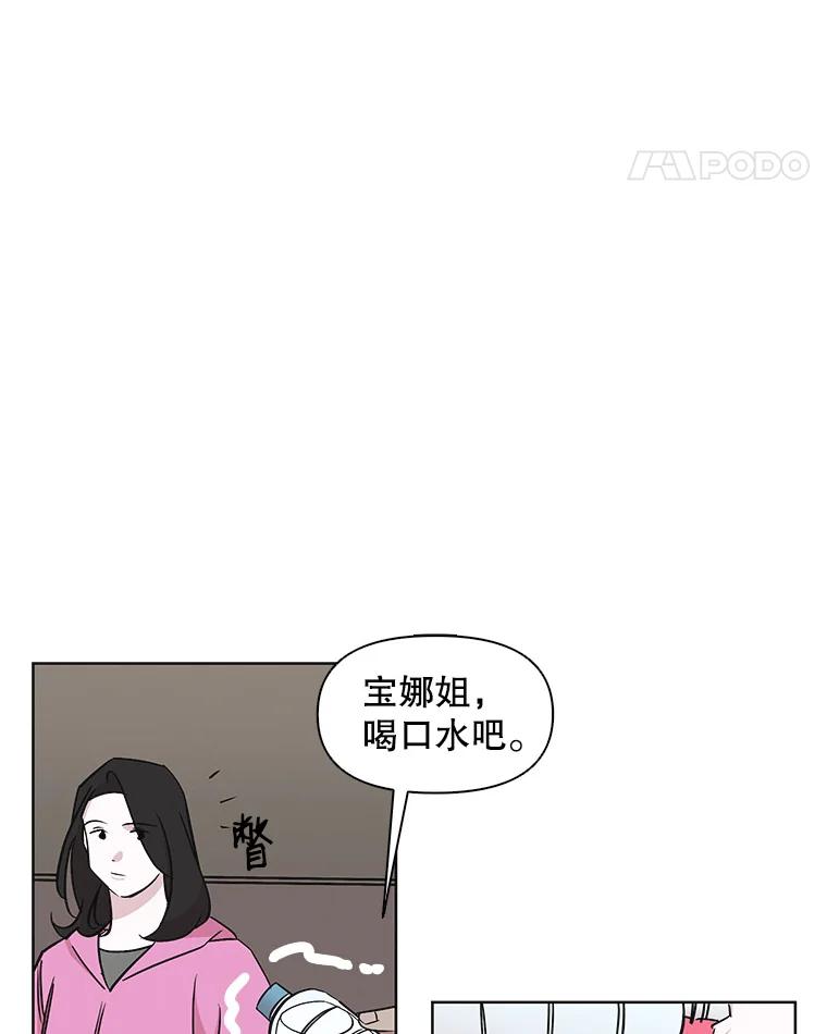 《主妇杀手》26.研讨会（7） 第15页