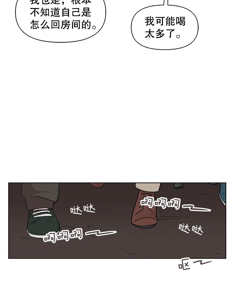 《主妇杀手》26.研讨会（7） 第47页