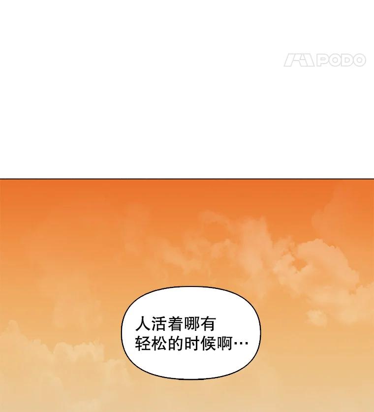 《主妇杀手》26.研讨会（7） 第95页