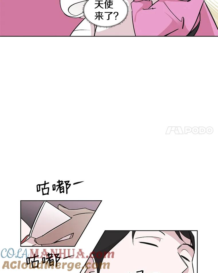 《主妇杀手》26.研讨会（7） 第41页