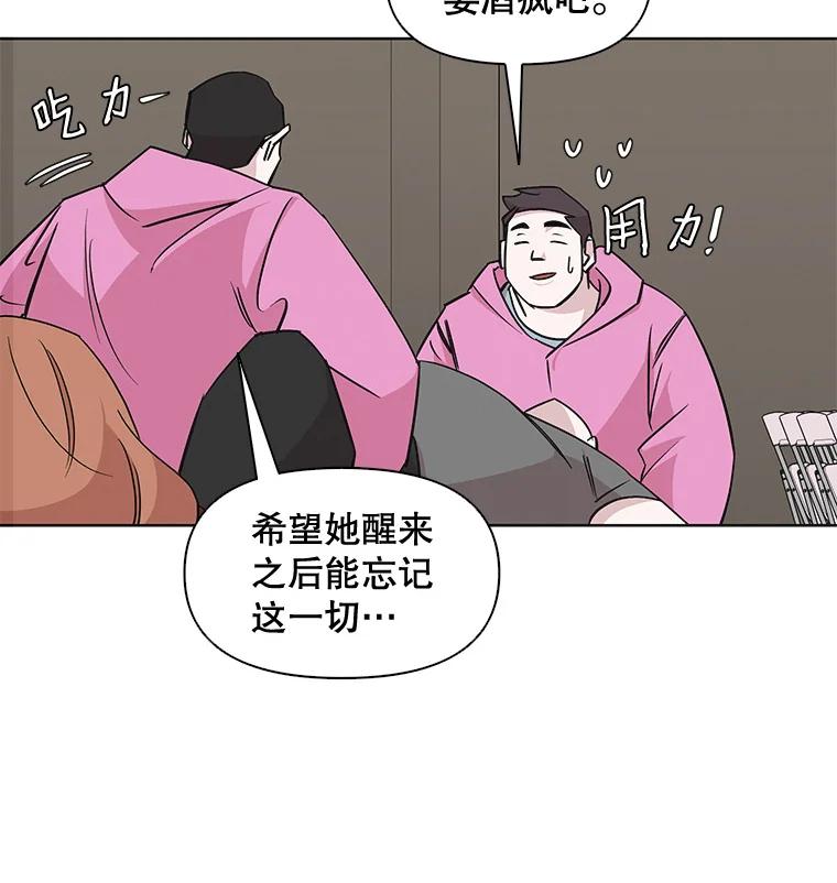 《主妇杀手》26.研讨会（7） 第23页