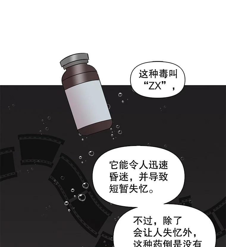 《主妇杀手》26.研讨会（7） 第35页