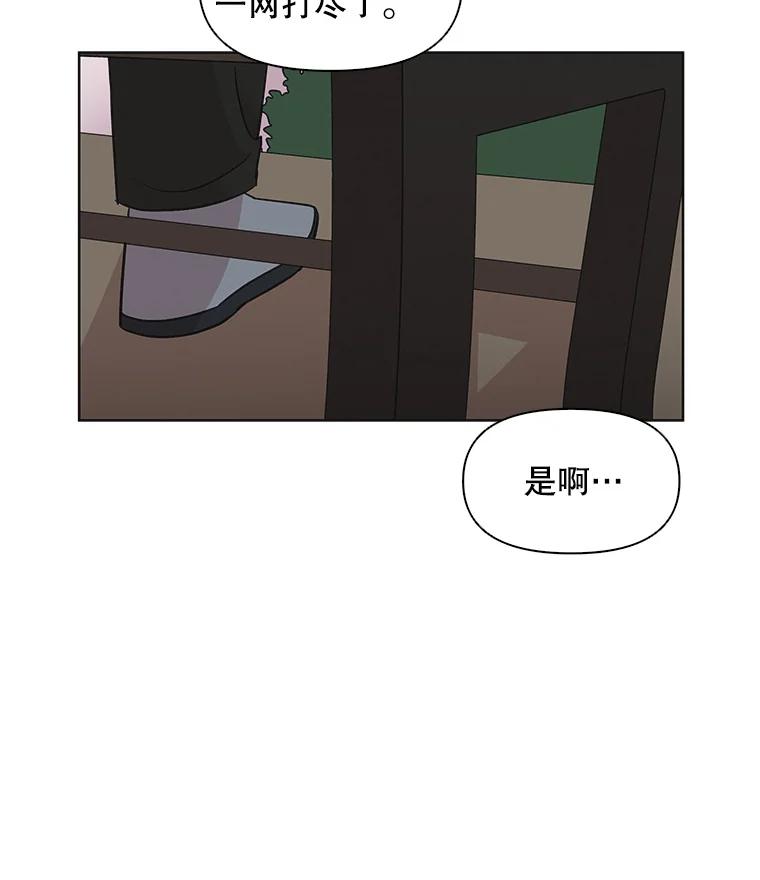 《主妇杀手》26.研讨会（7） 第91页