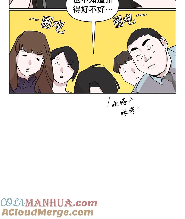 《主妇杀手》26.研讨会（7） 第101页