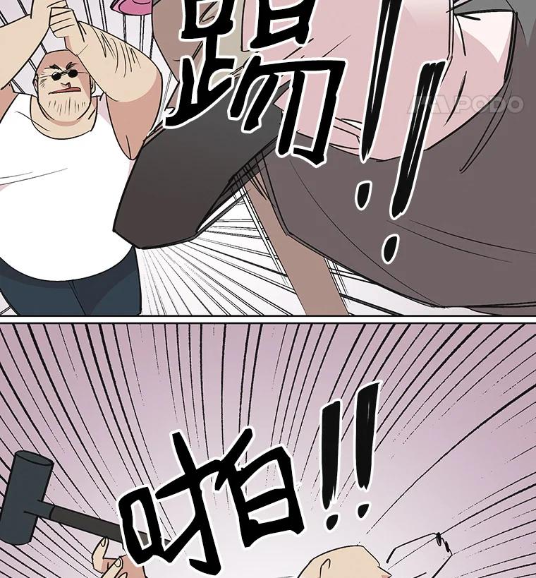 《主妇杀手》26.研讨会（7） 第8页