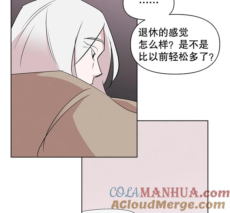 《主妇杀手》26.研讨会（7） 第93页