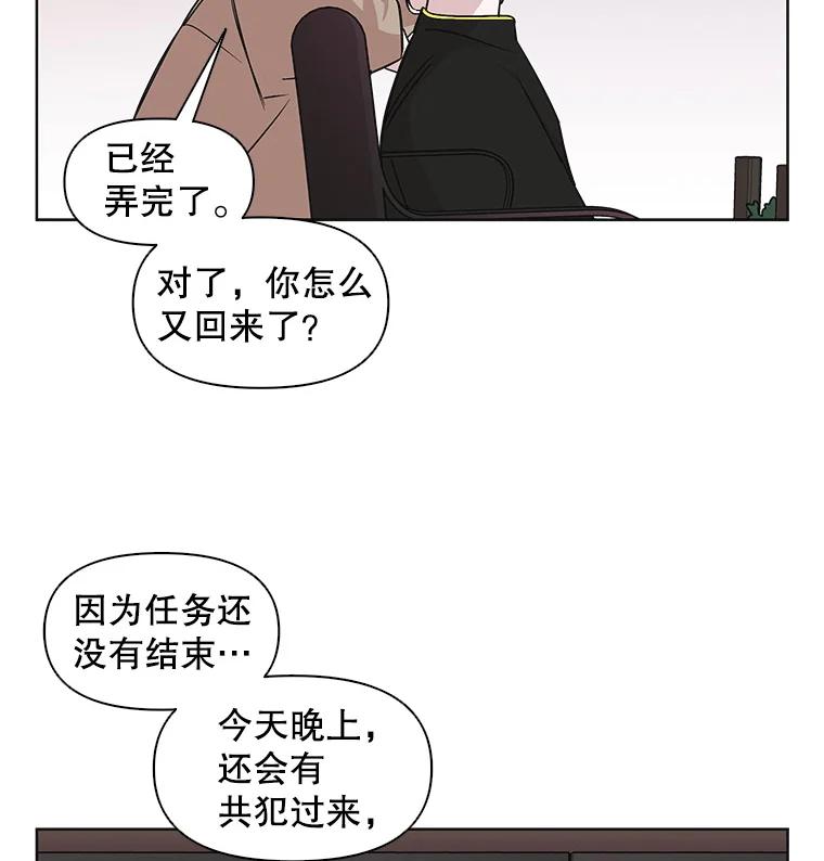 《主妇杀手》26.研讨会（7） 第86页