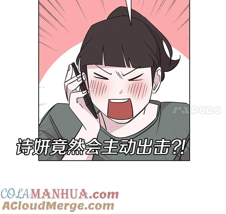 《主妇杀手》26.研讨会（7） 第113页