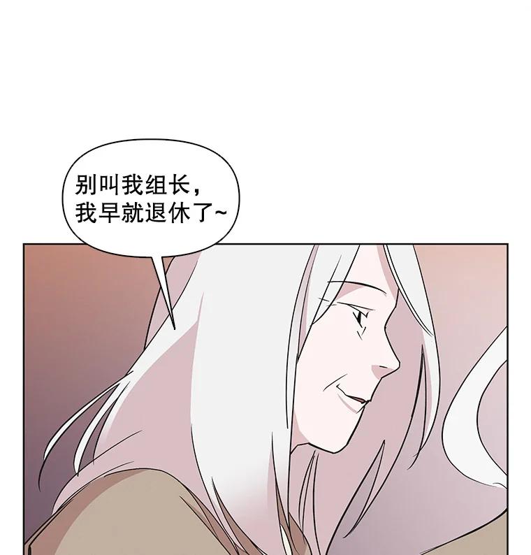 《主妇杀手》26.研讨会（7） 第84页