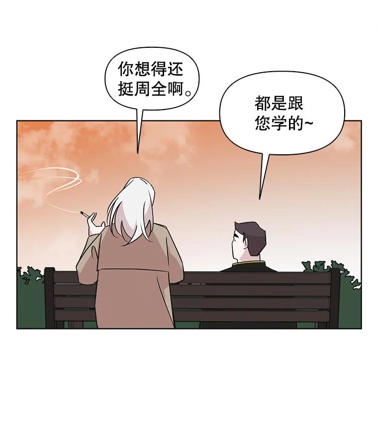 《主妇杀手》26.研讨会（7） 第88页