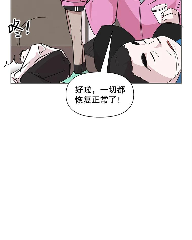 《主妇杀手》26.研讨会（7） 第43页