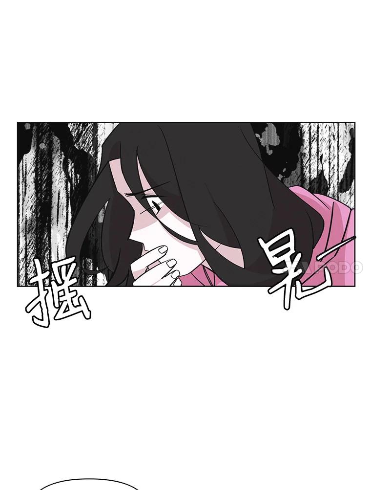 《主妇杀手》26.研讨会（7） 第18页