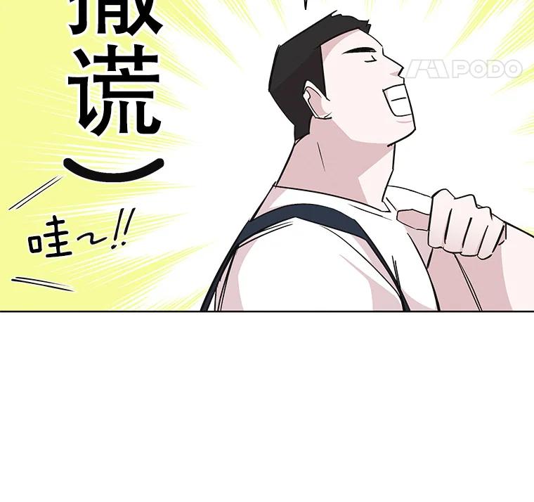 《主妇杀手》26.研讨会（7） 第52页