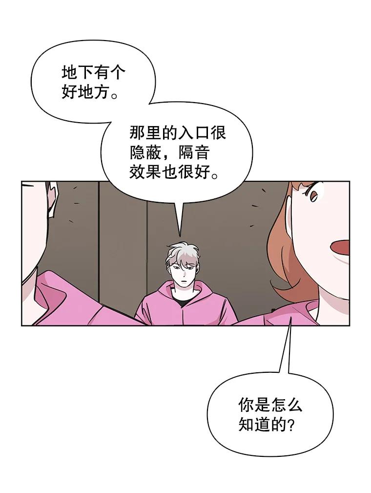 《主妇杀手》26.研讨会（7） 第28页