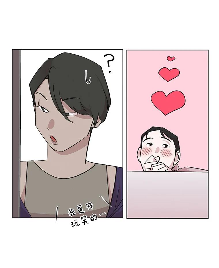 《主妇杀手》26.研讨会（7） 第110页