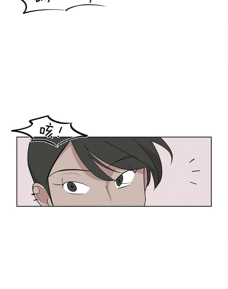 《主妇杀手》26.研讨会（7） 第2页