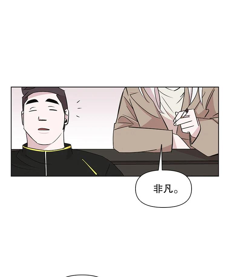 《主妇杀手》26.研讨会（7） 第82页