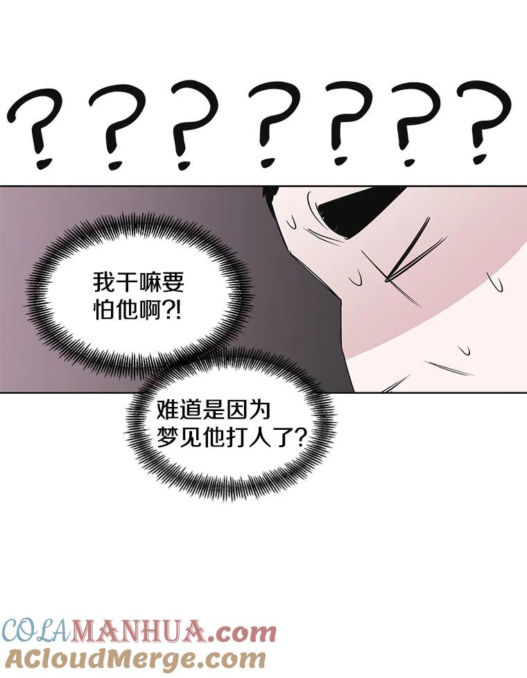 《主妇杀手》26.研讨会（7） 第61页