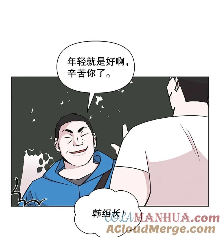 《主妇杀手》26.研讨会（7） 第53页